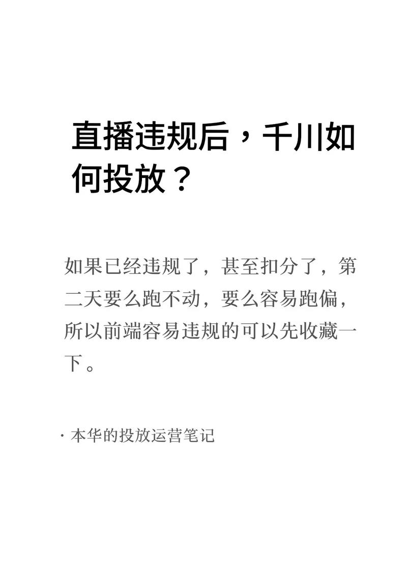 投千川如何打标签？