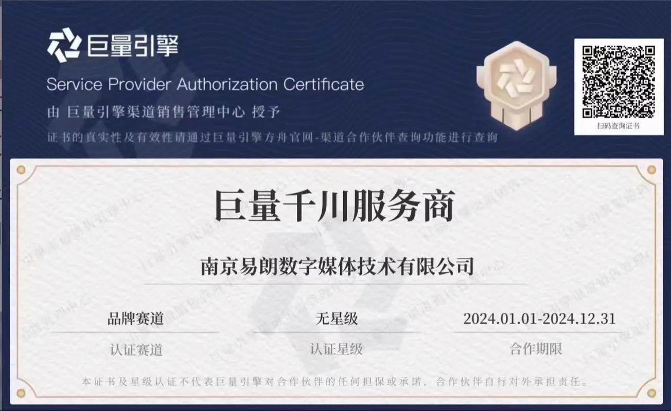 如何代开千川账号？
