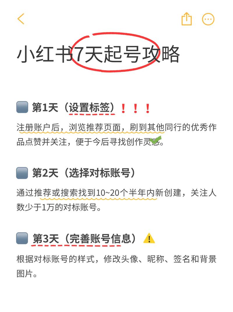 小红书如何有第2个账号