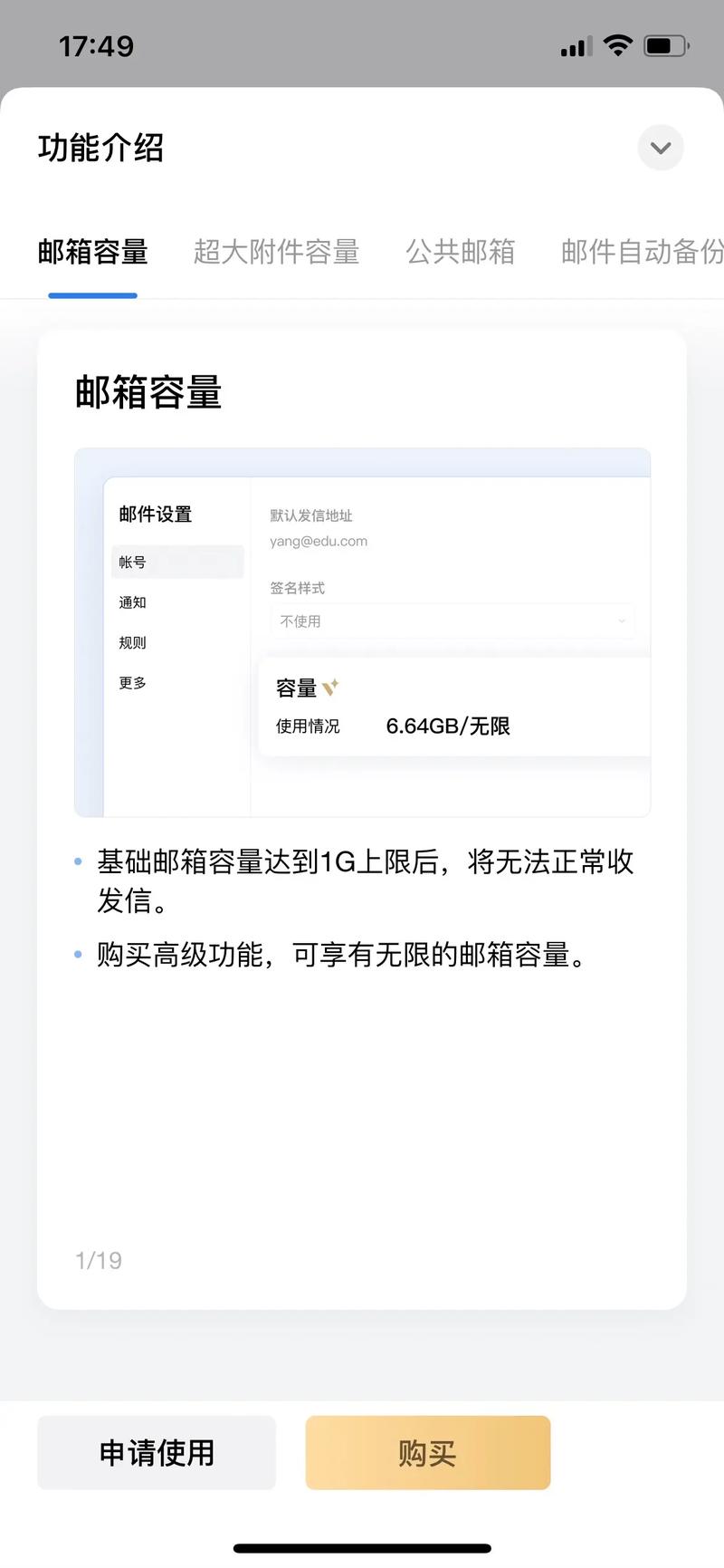 小红书如何通过邮箱找到微信