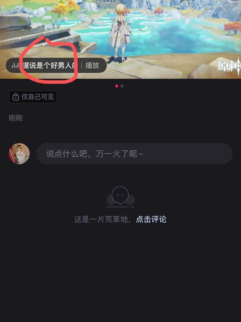 小红书如何找收藏音乐