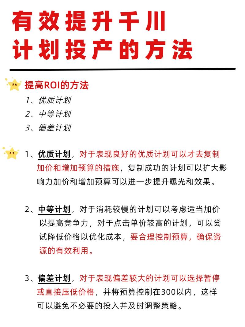 千川如何投放精准客户？