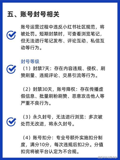 小红书如何禁止打开