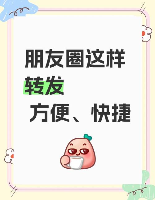 小红书如何转发朋友圈