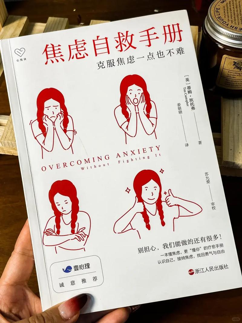 如何缓解焦虑抑郁小红书