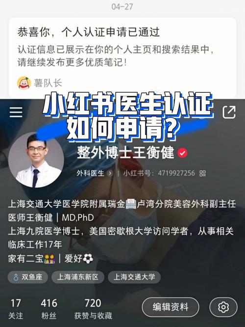 小红书如何获得称号