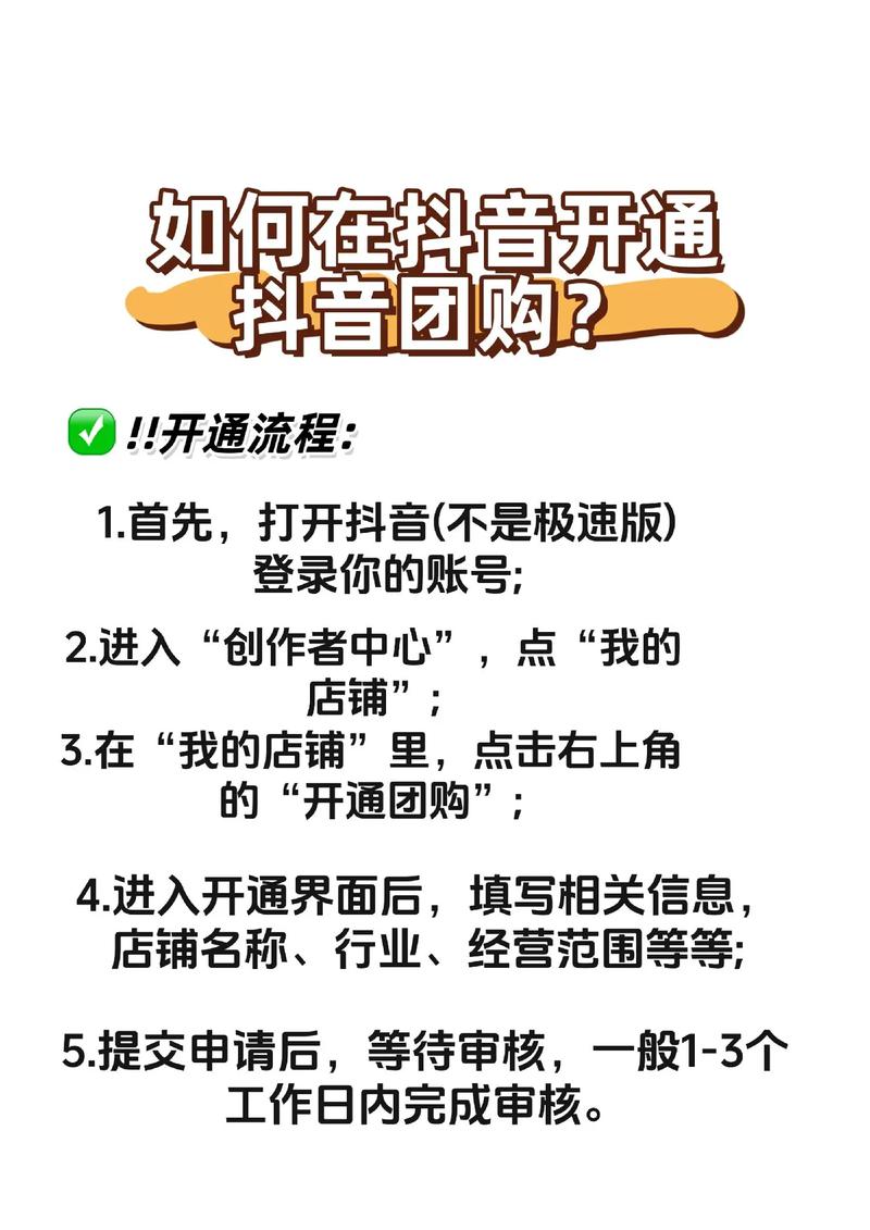 小红书团购如何做推广