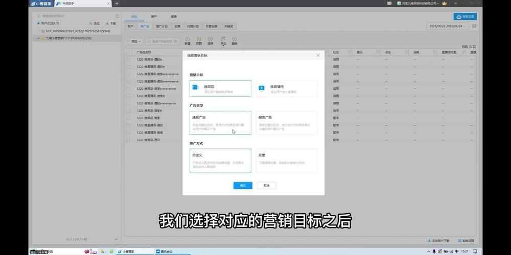 早期千川投放如何搭建？