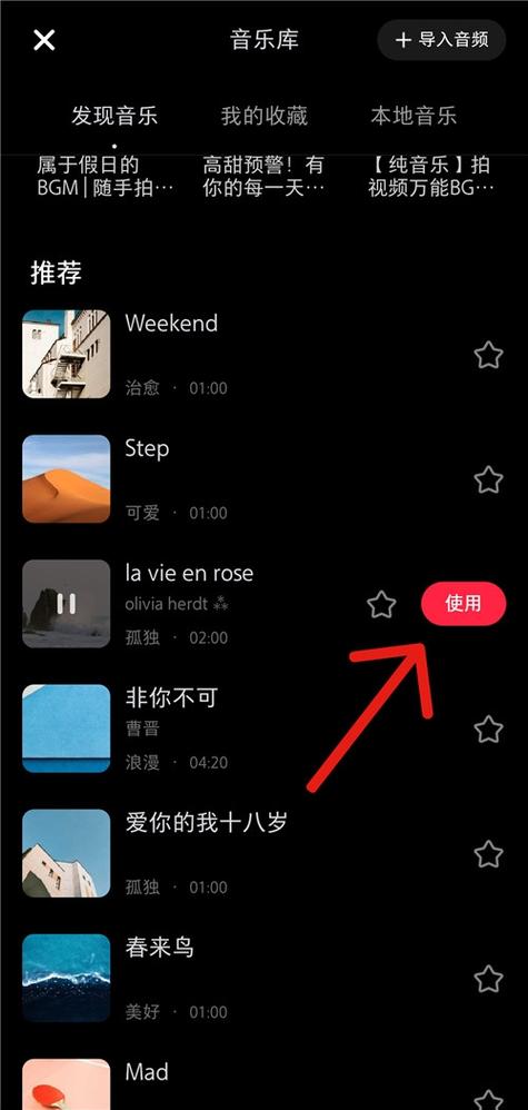 小红书拍视频如何录音乐