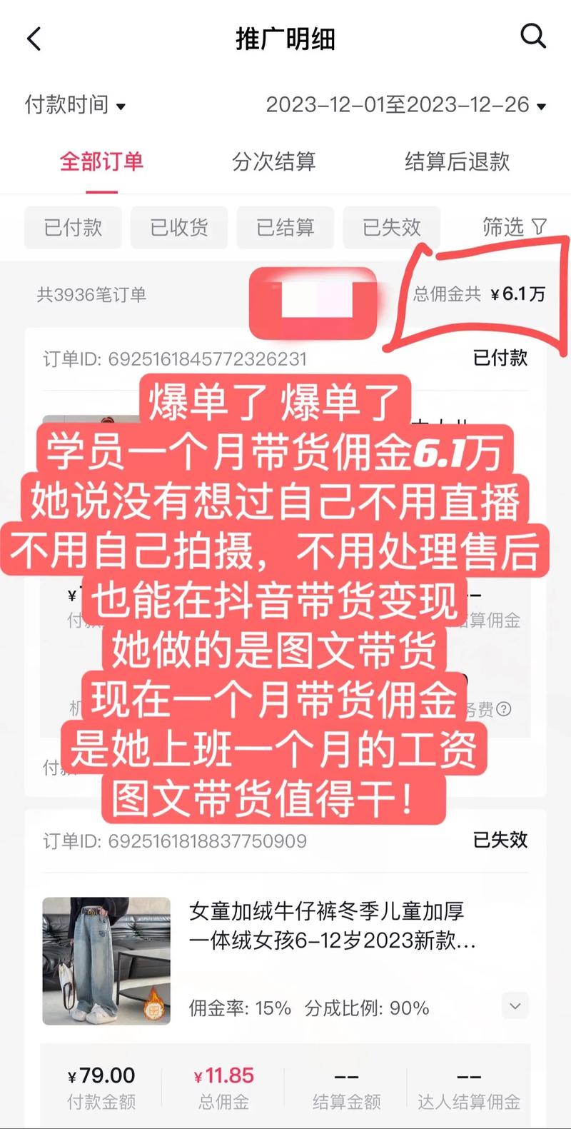 小红书如何卖图赚佣金