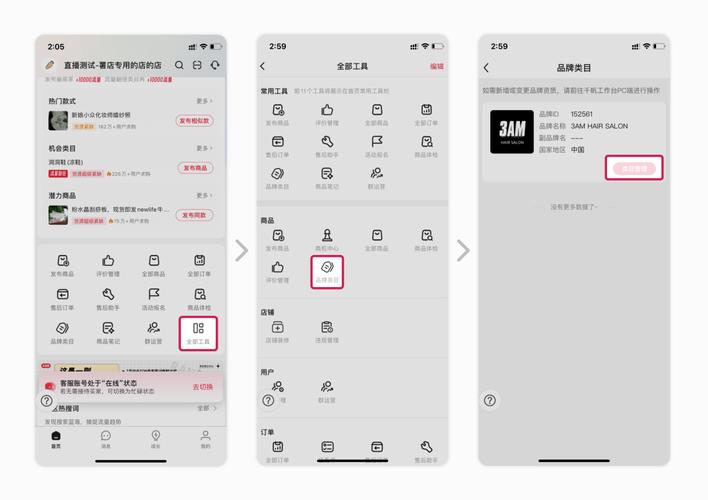 小红书如何标记物品