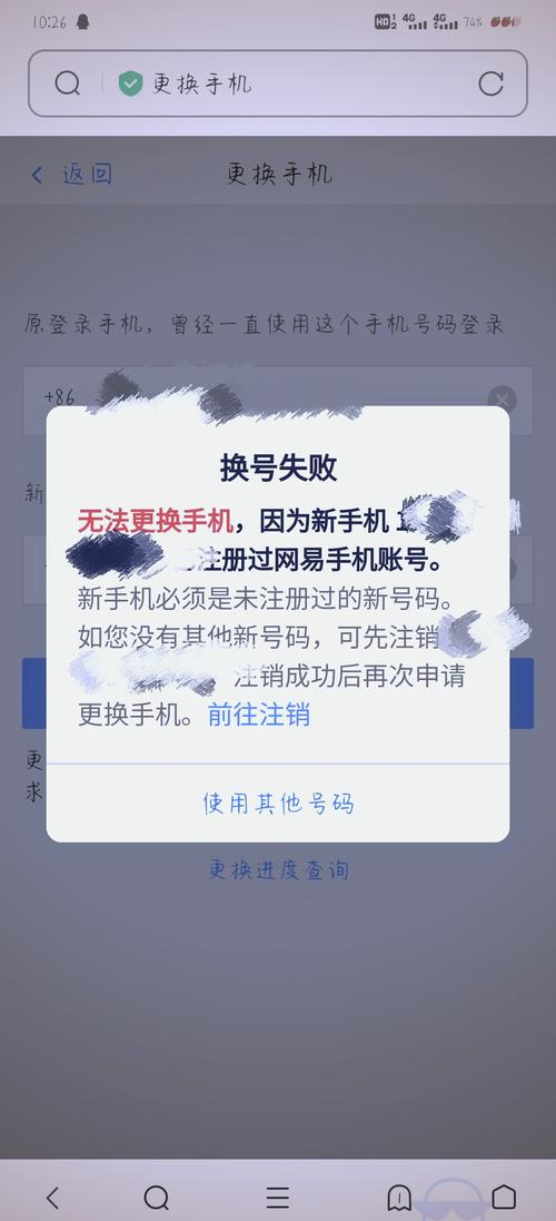 小红书如何换绑原来的号