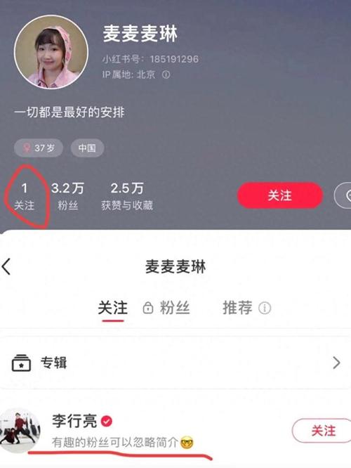 小红书如何看谁取关了我