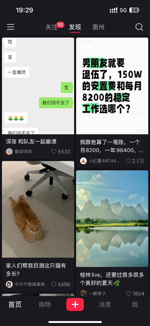 小红书如何看到全图