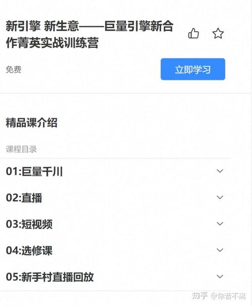 如何系统学习千川？