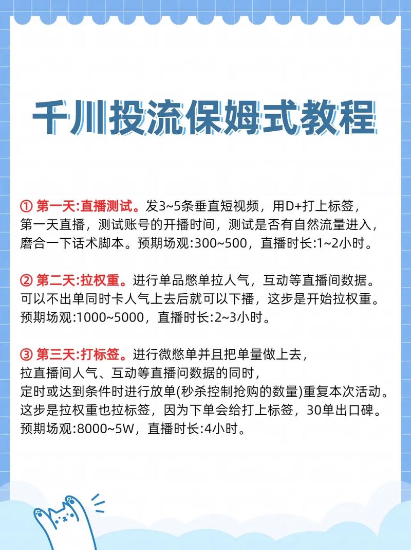 如何查看自己千川投放记录如何？