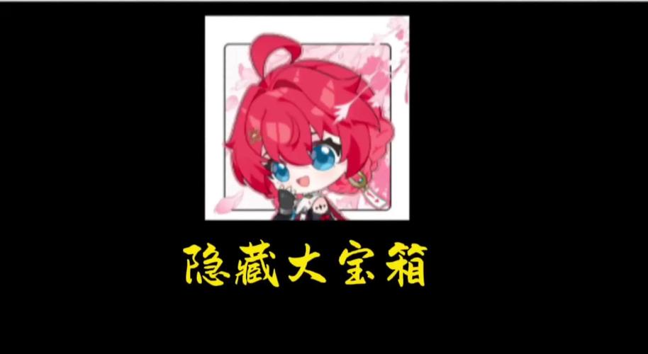 小红书如何触发宝箱