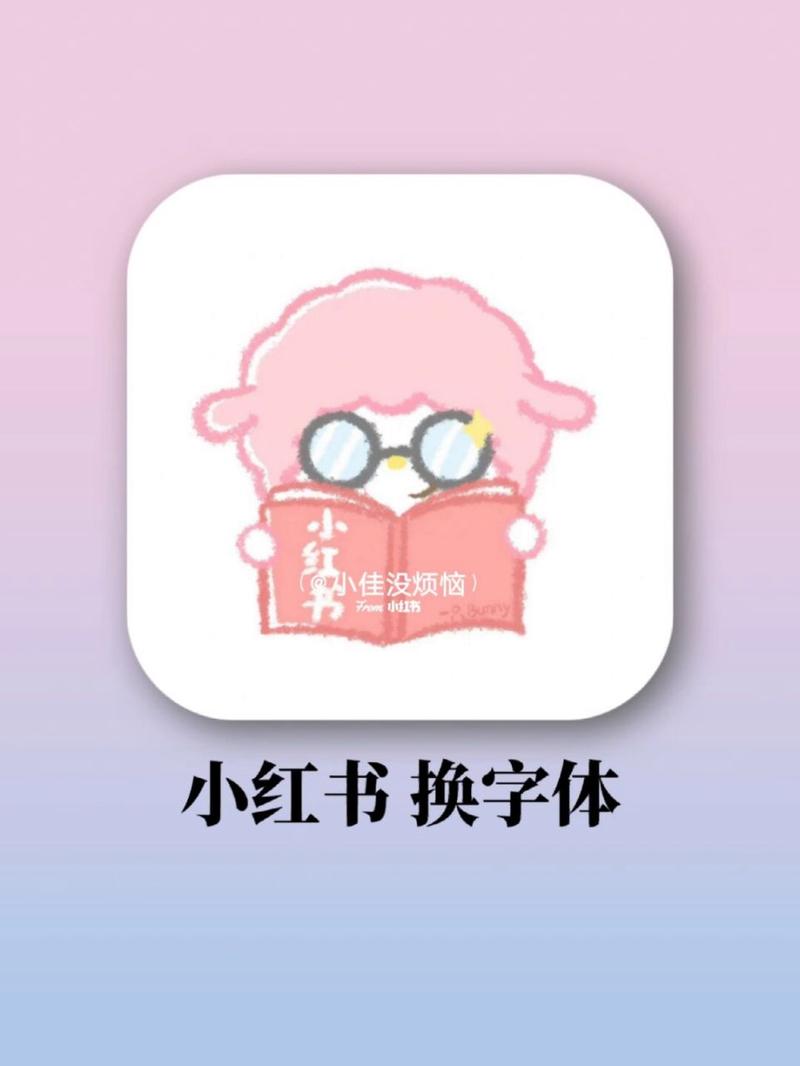 小红书视频如何导入字体