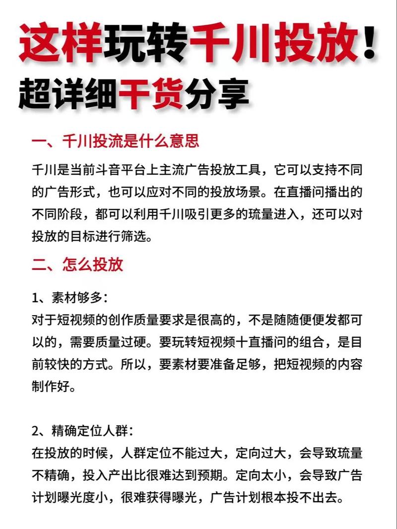 达人账户如何给千川充值？