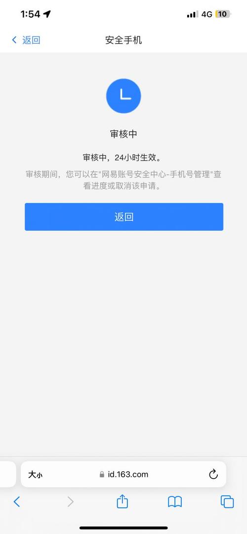 如何换绑小红书邮箱号