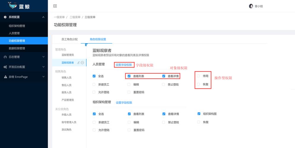 千川子账号如何设置权限？