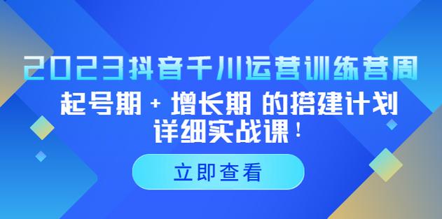 抖音号如何开千川？