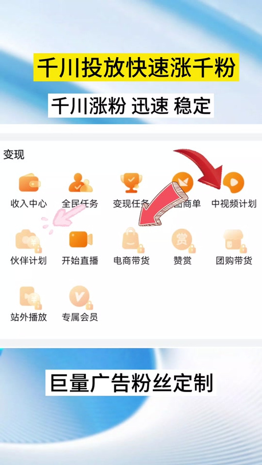 千川计划如何设置手机价格？