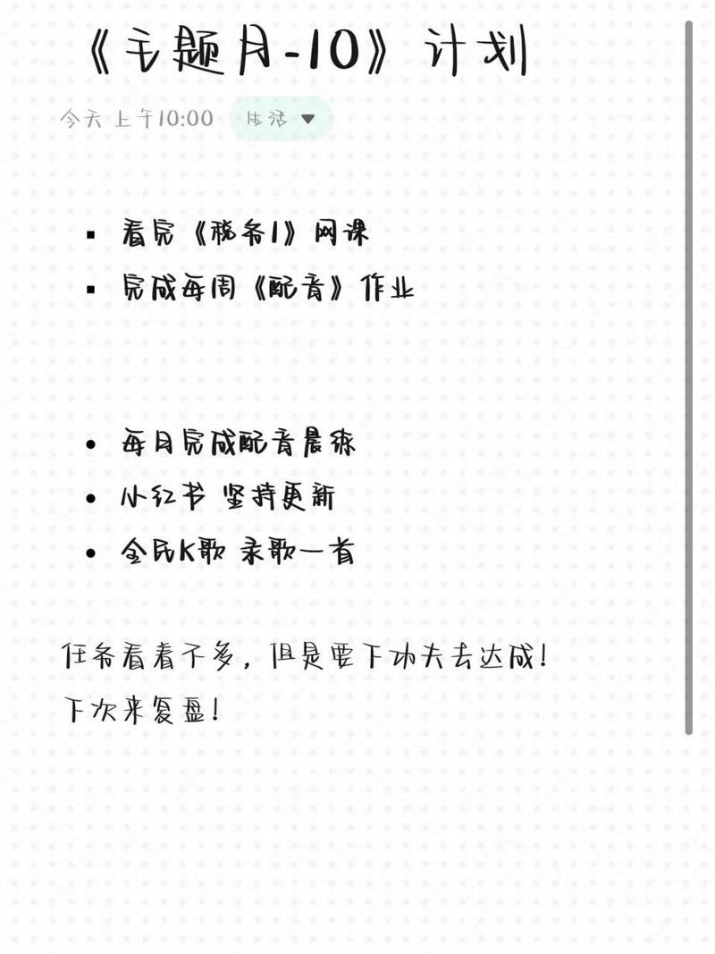 小红书如何加入文本朗读