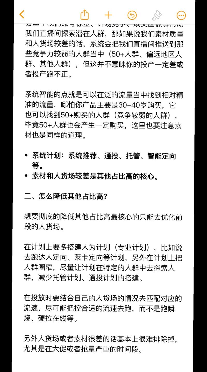 千川如何屏蔽要退款人群？