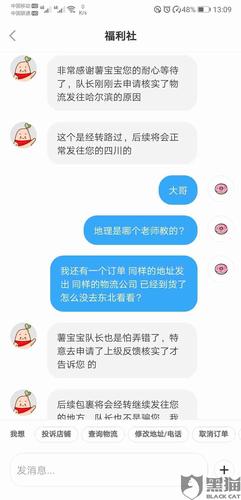 小红书如何投诉客服