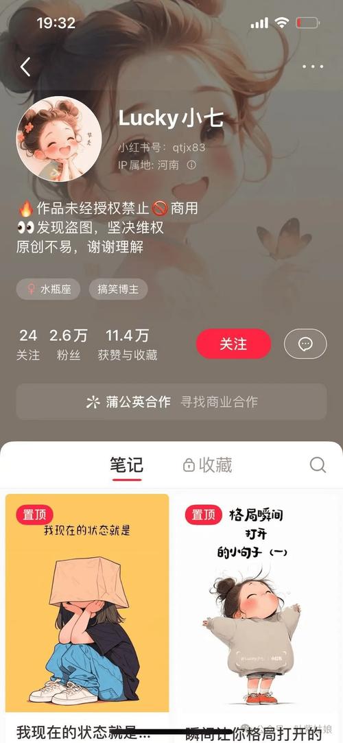 如何让一条小红书火起来