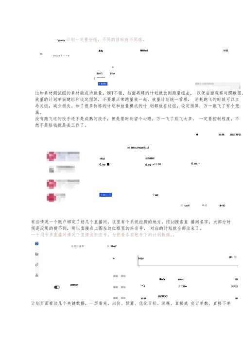 千川计划如何控成本投放？