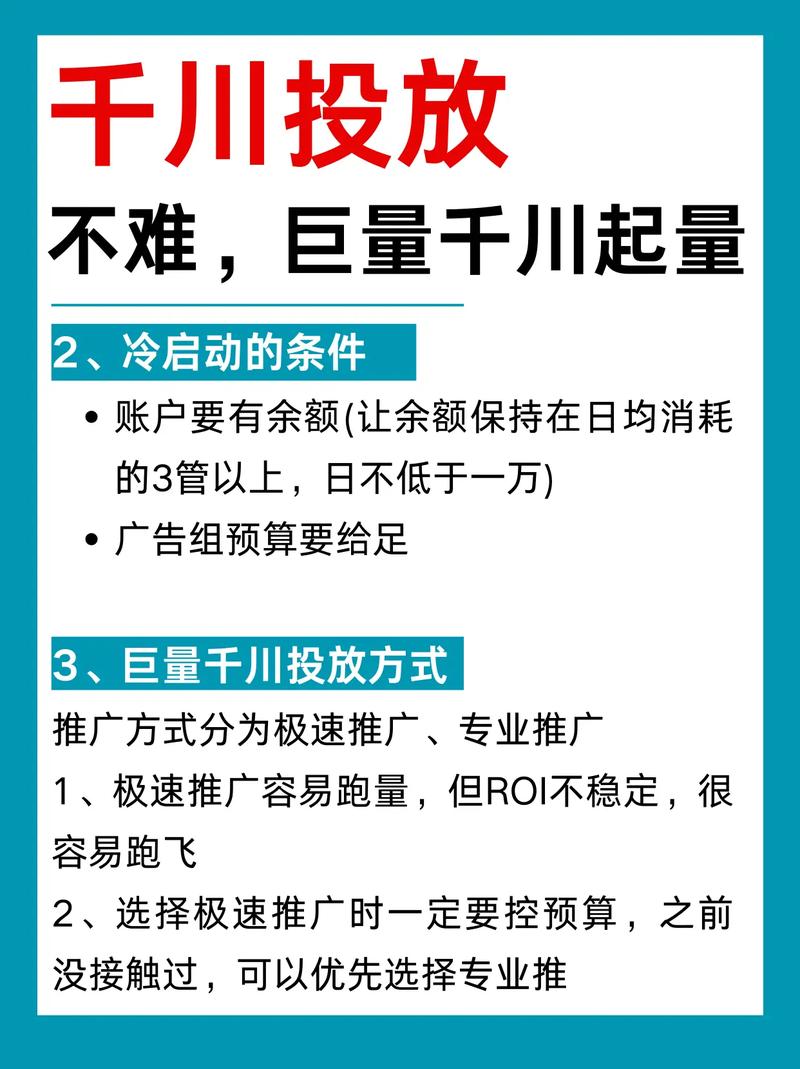 如何解除巨量千川账户？