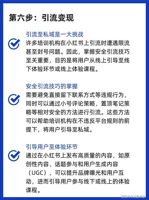 普通人如何在小红书月入