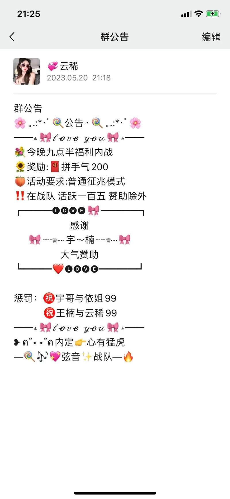 小红书如何设置群福利
