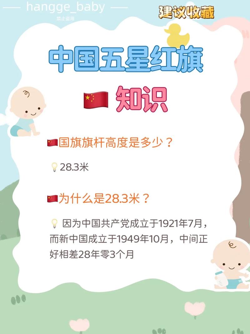 如何在小红书放小国旗