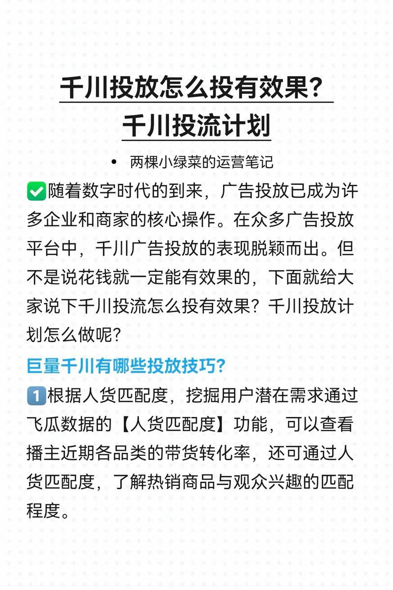 如何制作千川投流视频？