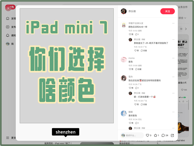 如何在平板上下载小红书APP