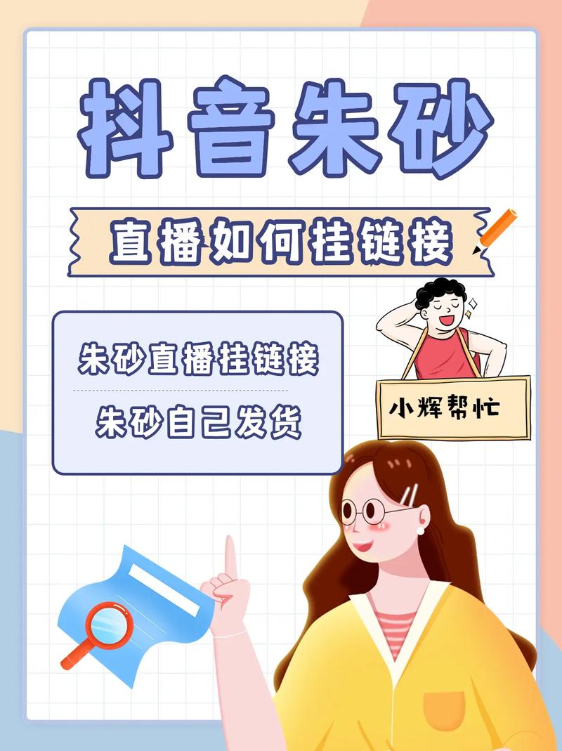 小红书如何挂公益链接