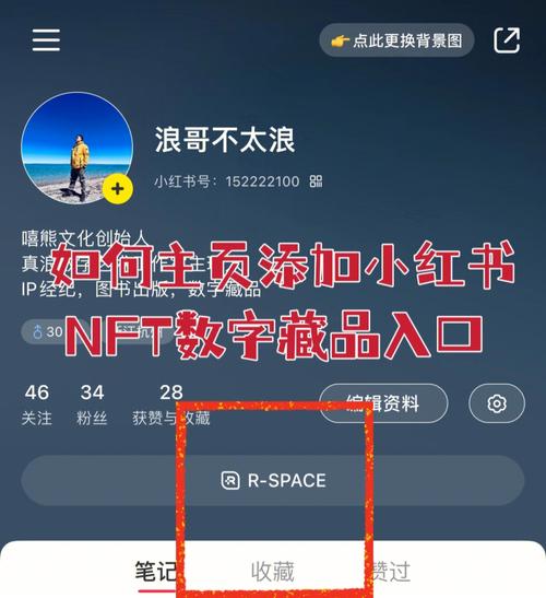 小红书如何改商品库存
