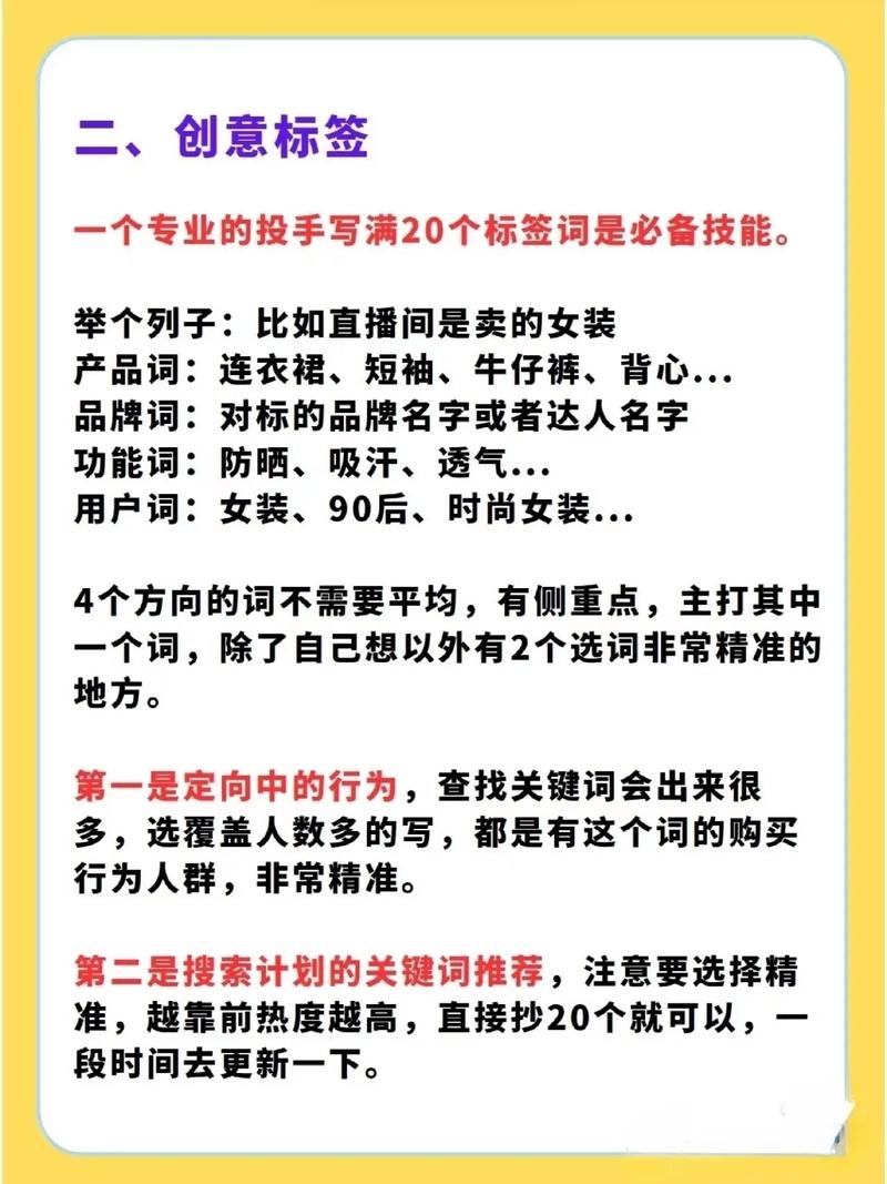 千川的创意标签如何去找？