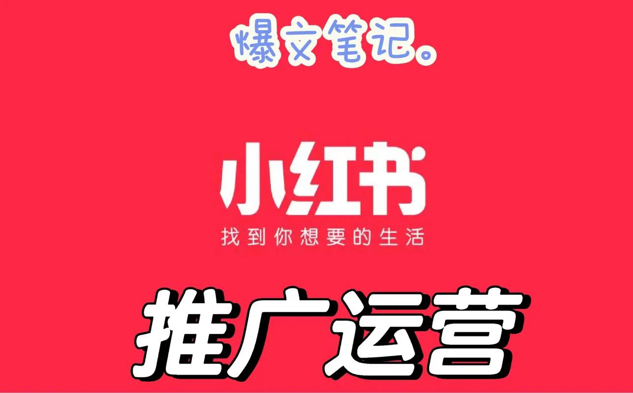 小红书如何得到流量扶持