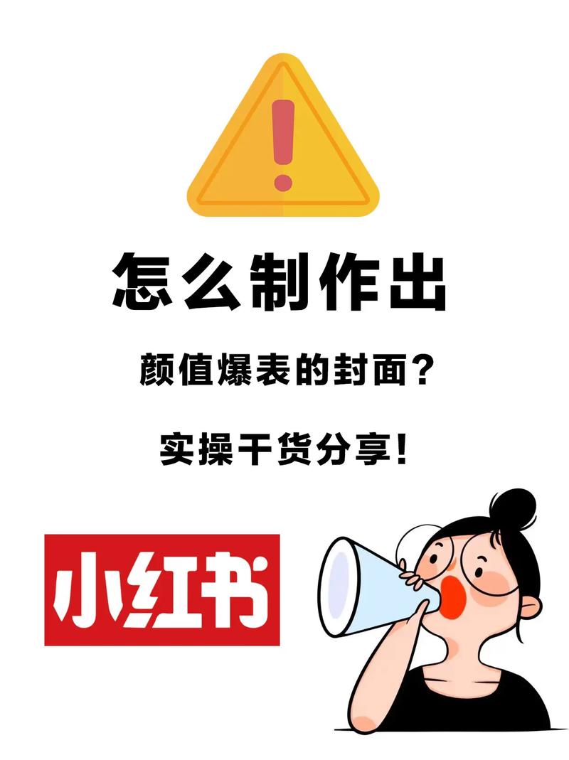 小红书vlog如何设置竖屏封面