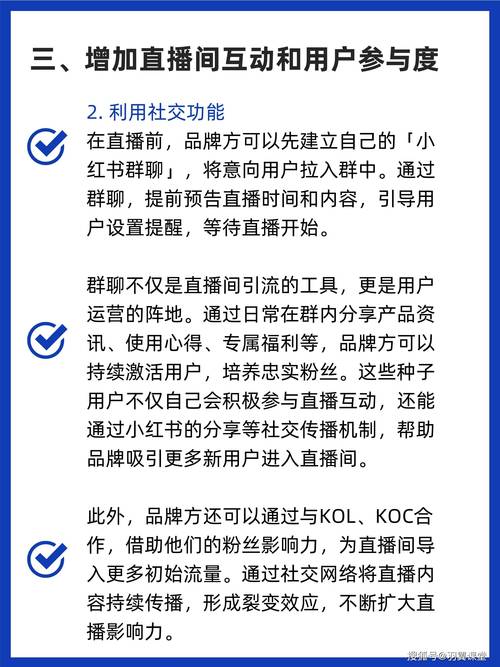 小红书如何改直播条件