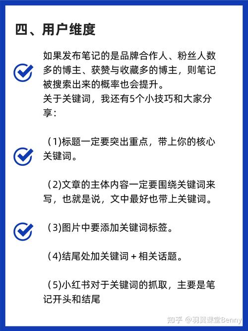 小红书如何让笔记上推荐