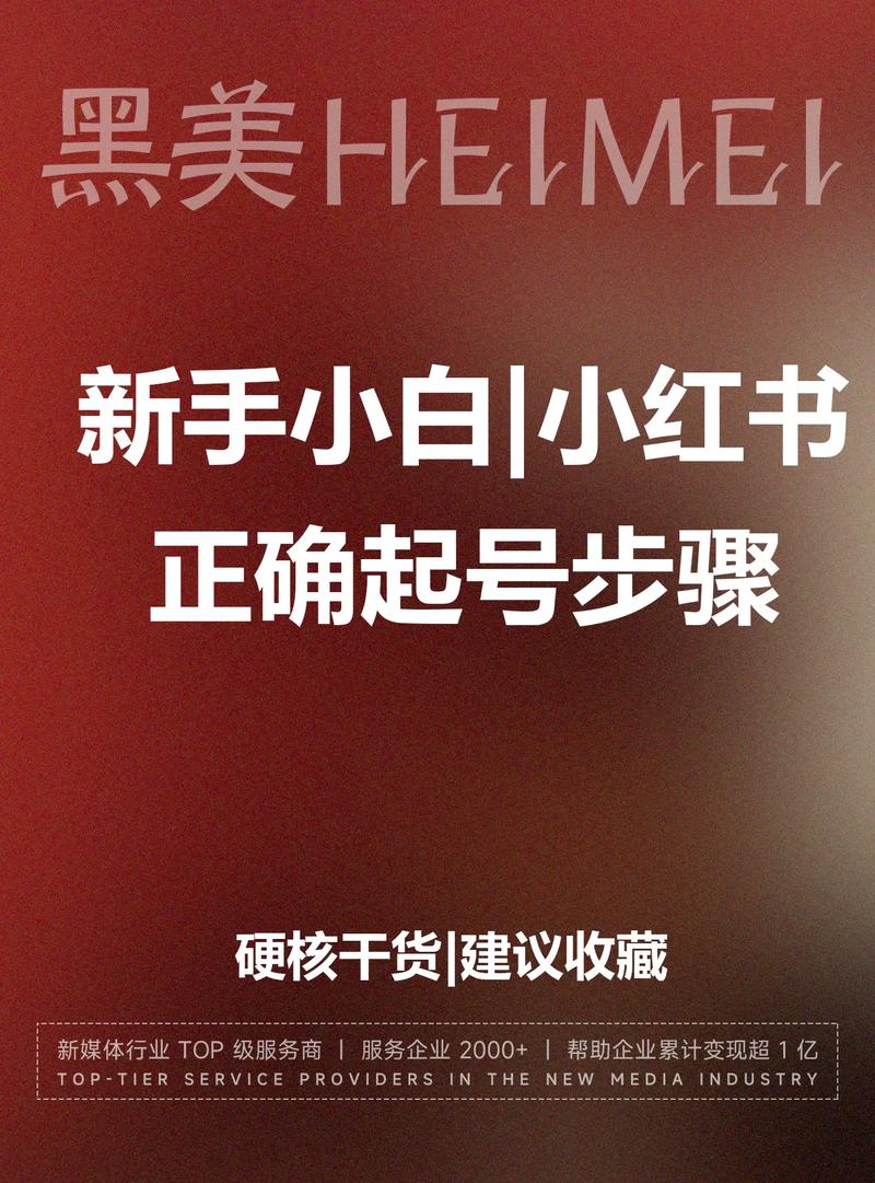 小红书如何重新起号