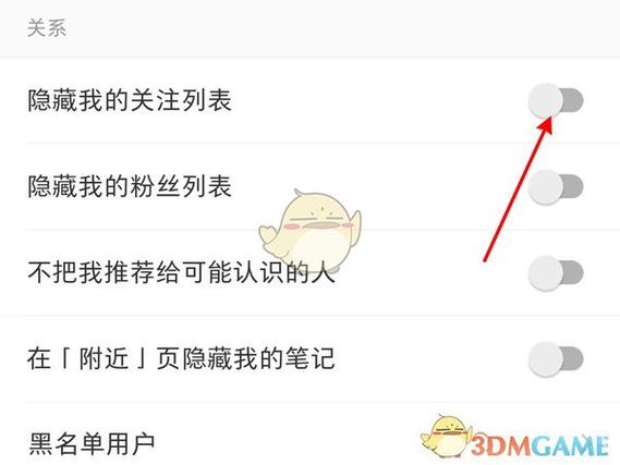 如何查看对方小红书关注
