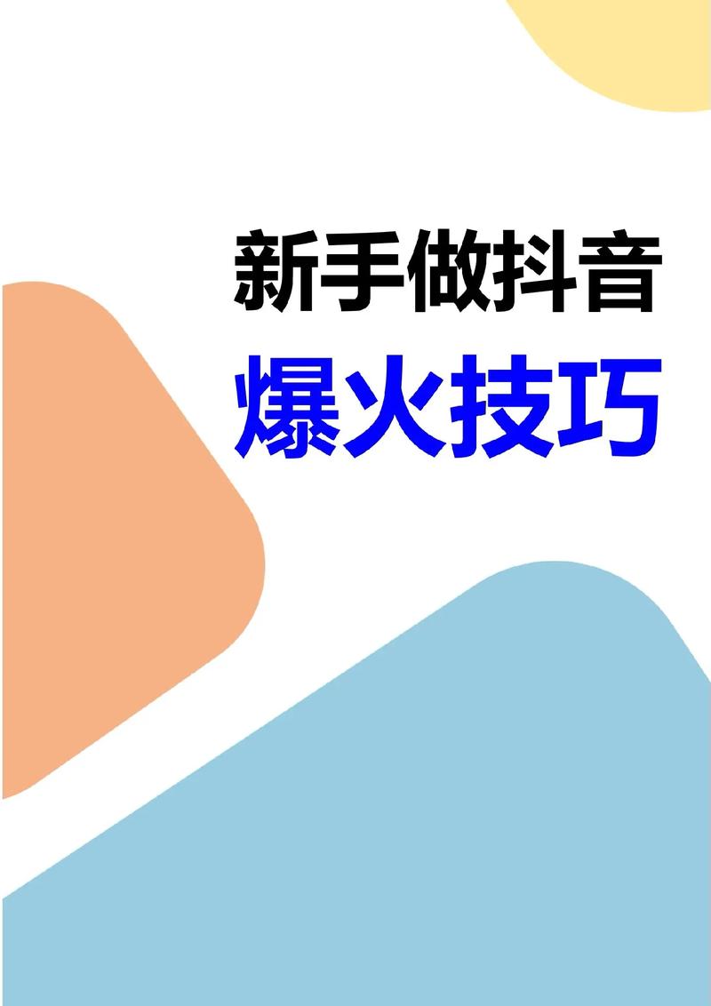 小红书如何自己做抖音