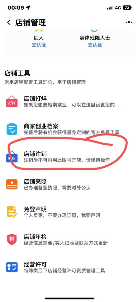 小红书保证金如何申请退