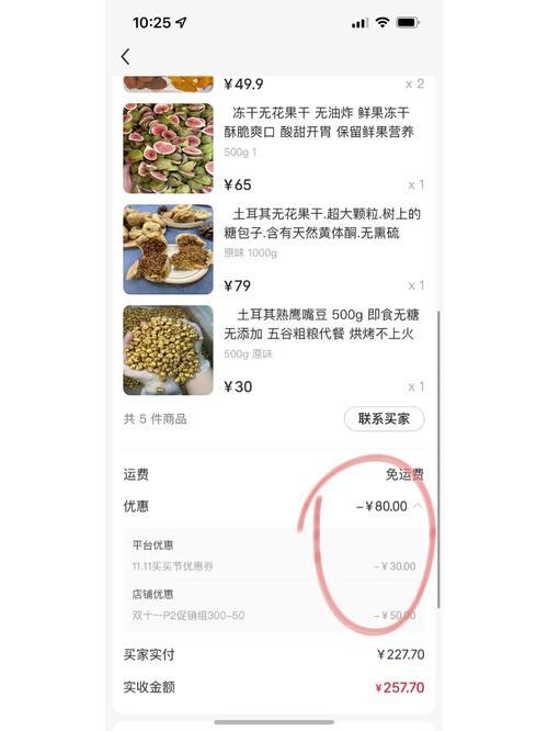 小红书如何给买家返现金